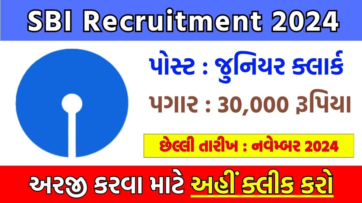 SBI Recruitment 2024